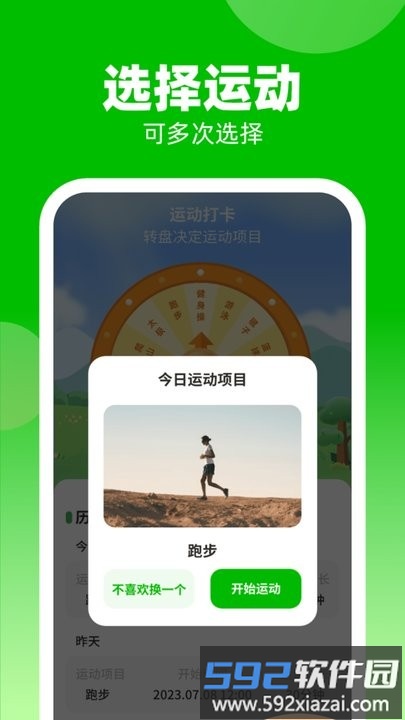 计步我上榜手机版截图2