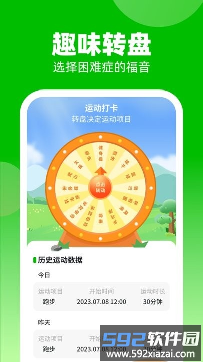 计步我上榜手机版截图4