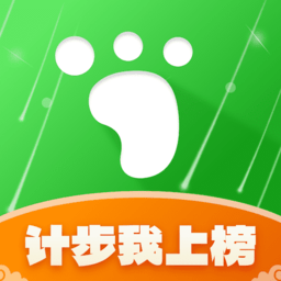 计步我上榜手机版