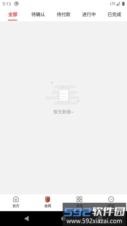 活跃客app截图1