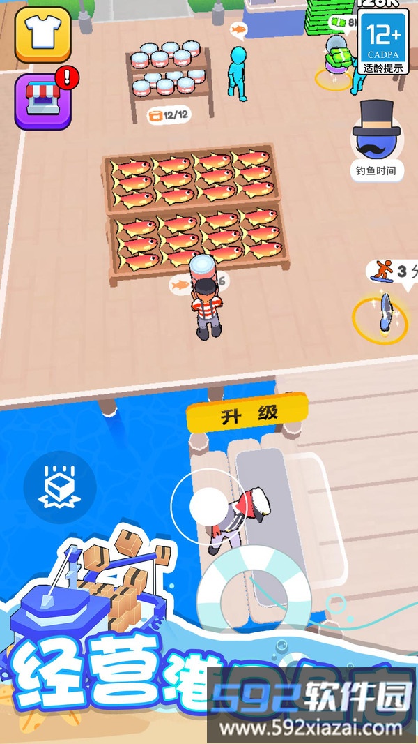 海滨小镇截图1