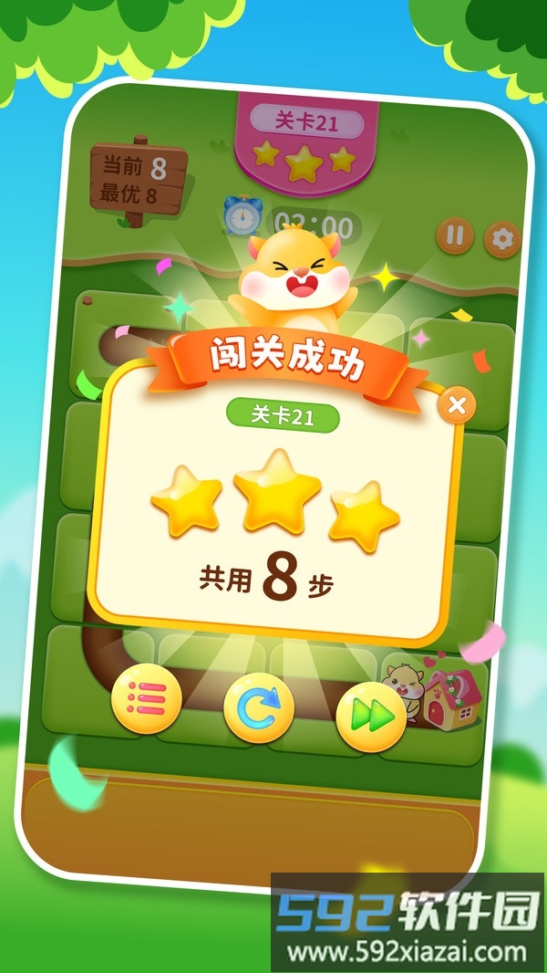 送小仓鼠回家截图4