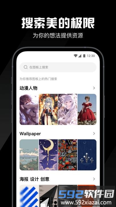 图板找图工具app截图1