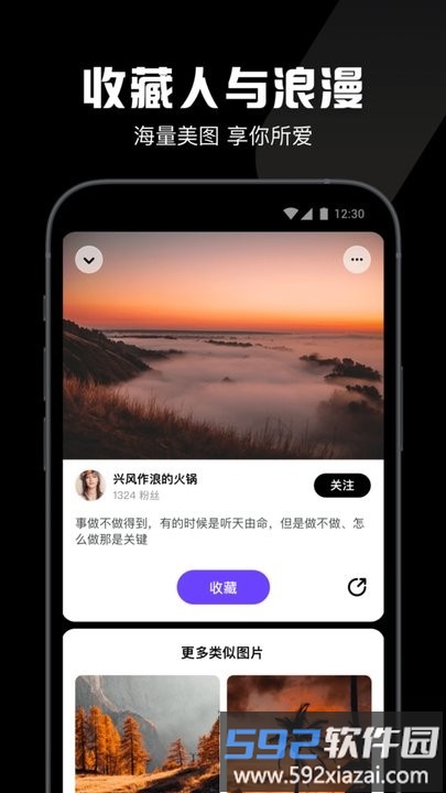 图板找图工具app截图2