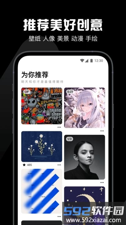 图板找图工具app截图3