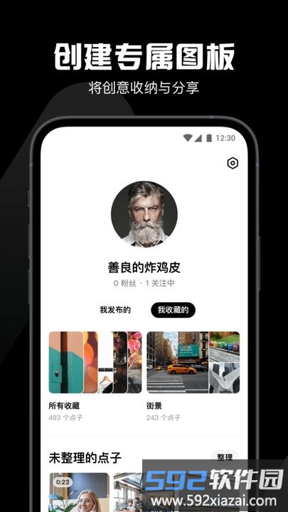 图板找图工具app截图4