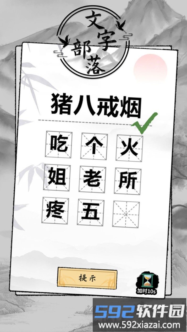 文字部落截图1