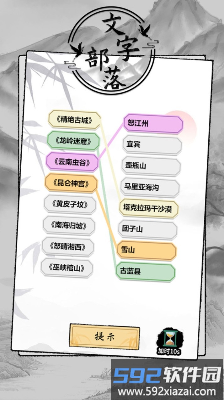 文字部落截图3