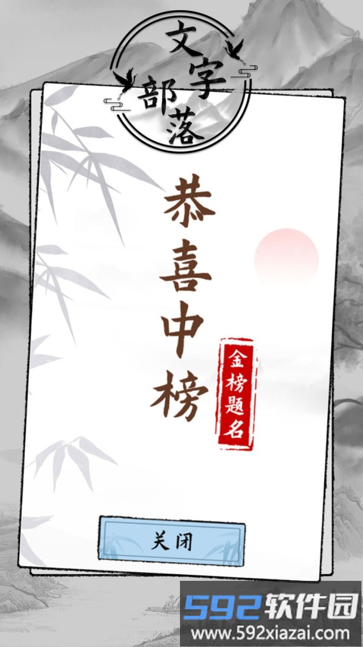 文字部落截图5