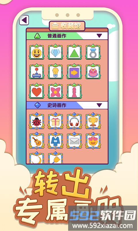 镜子画画游戏截图2