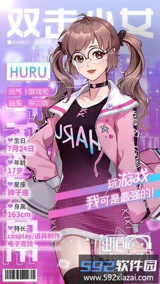 未来星计划完整版截图1