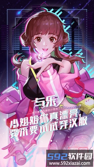 未来星计划完整版截图2