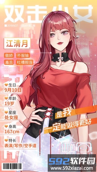 未来星计划完整版截图4