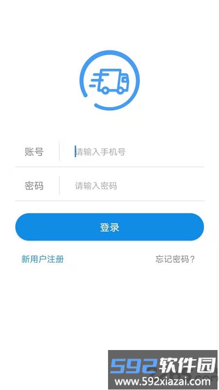 趋若智运平台截图3