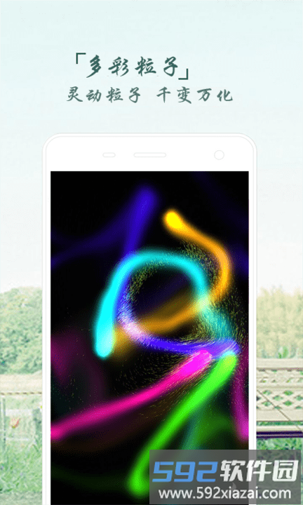 魔幻烟花粒子世界游戏截图4