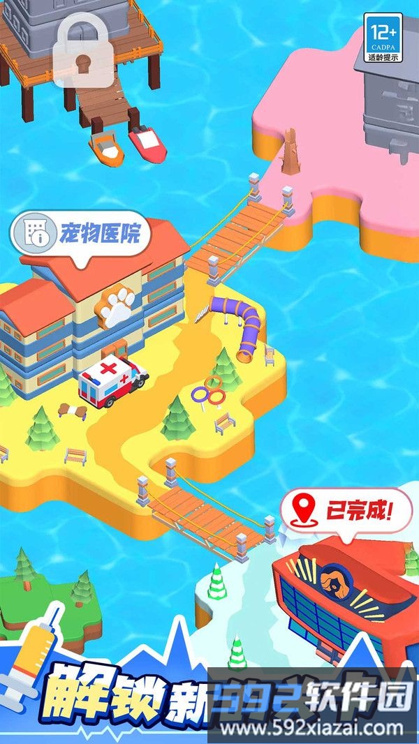 医院大亨截图3