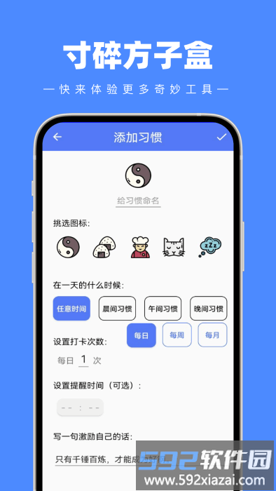 寸碎方子盒app截图1
