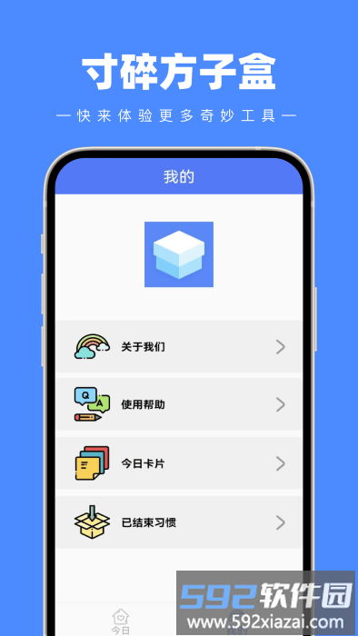 寸碎方子盒app截图2