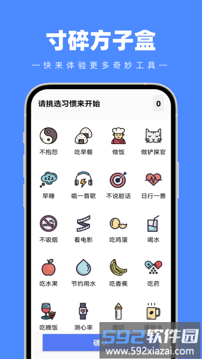 寸碎方子盒app截图3