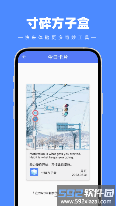 寸碎方子盒app截图4