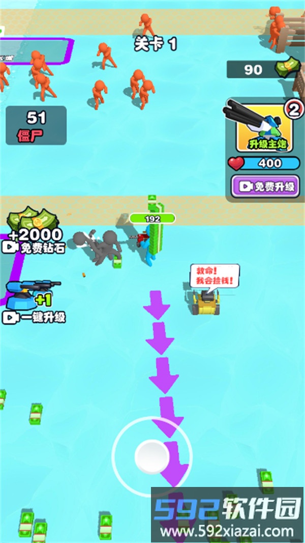 僵尸防卫战争