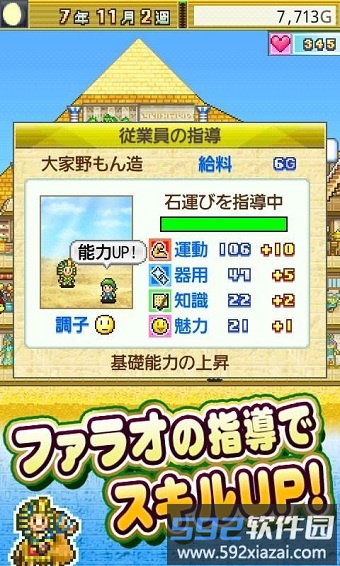 开拓金字塔王国手机版(The Pyraplex)截图2