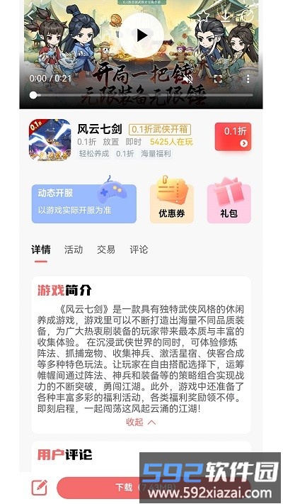 纸片游戏app下载