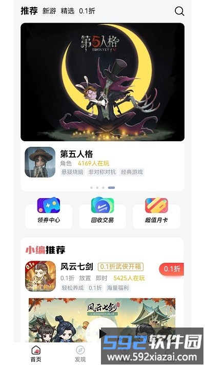 纸片游戏盒子截图1