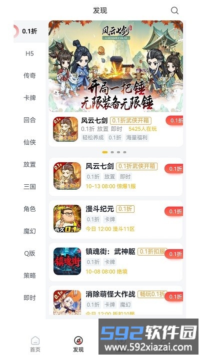 纸片游戏盒子截图2