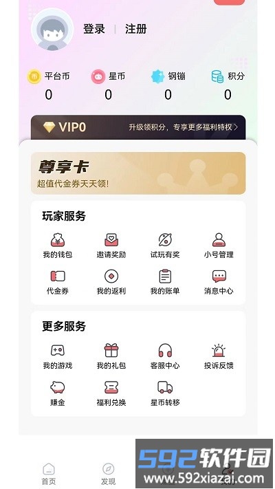 纸片游戏盒子截图4