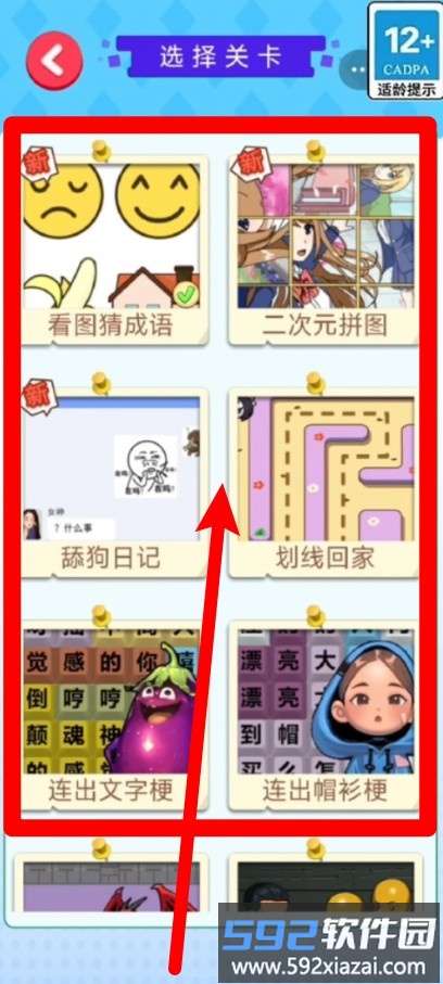 脑子动一动