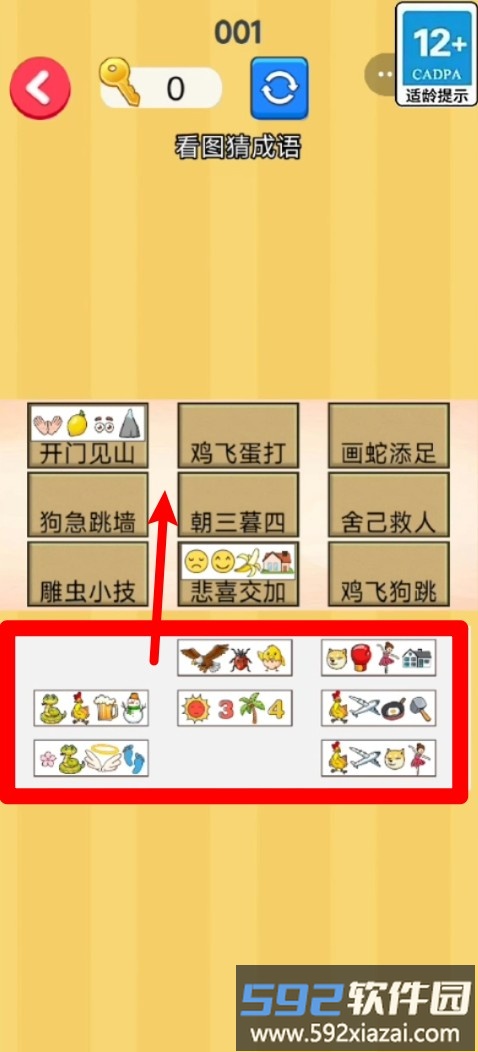 脑子动一动