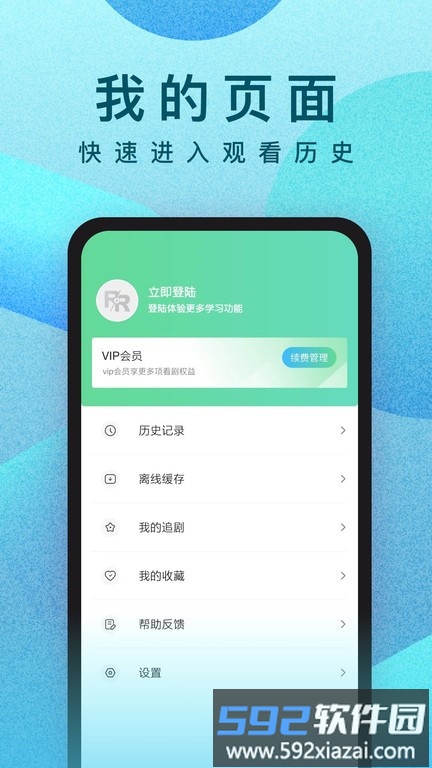 人人视频专业版app截图1