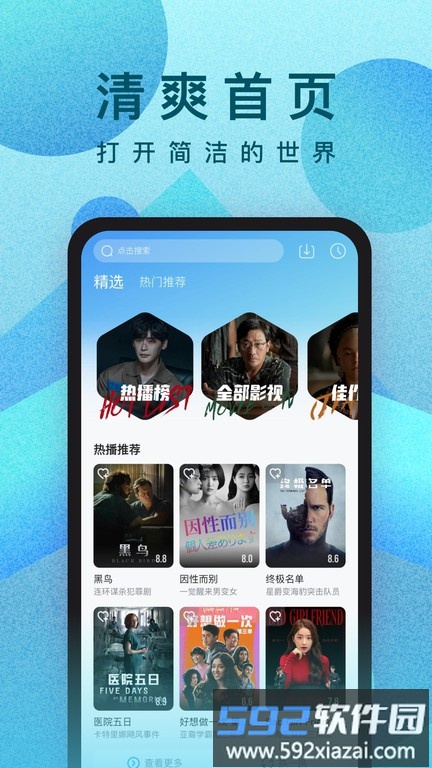 人人视频专业版app截图2
