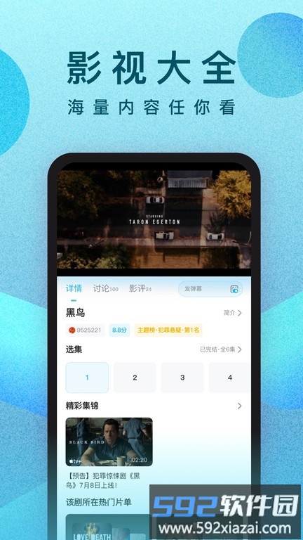 人人视频专业版app截图3