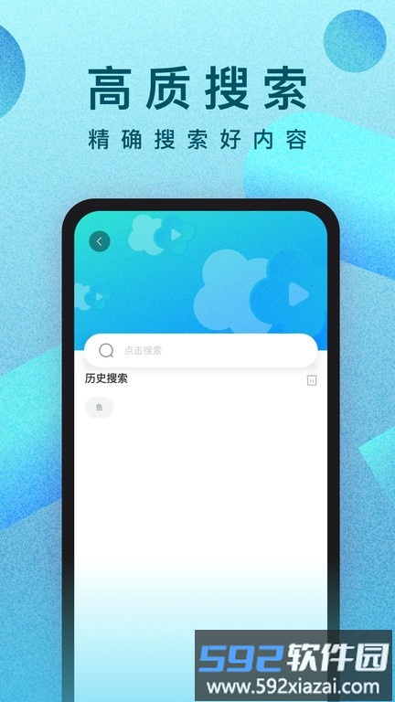 人人视频专业版app截图4