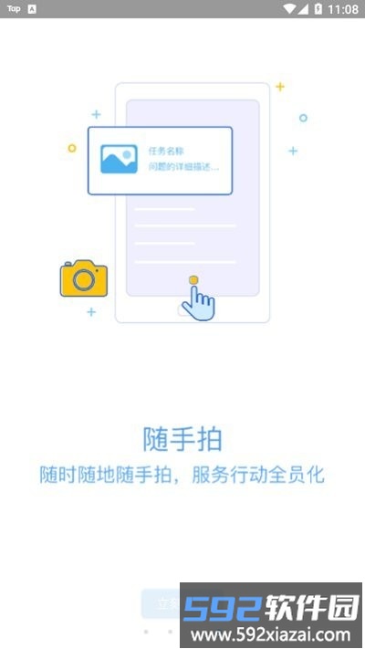 新视窗移动物管app截图2
