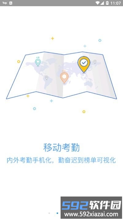 新视窗移动物管app截图3