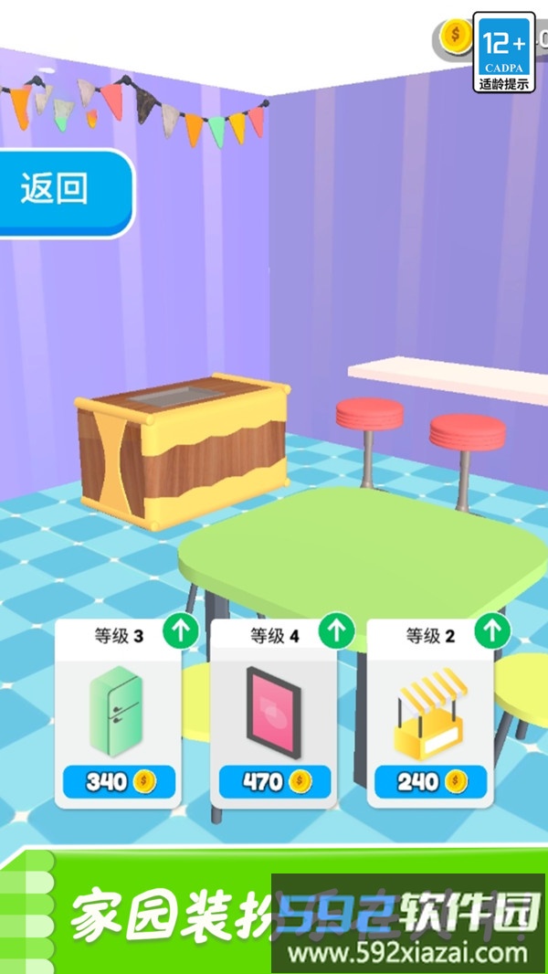 有间美食馆截图1