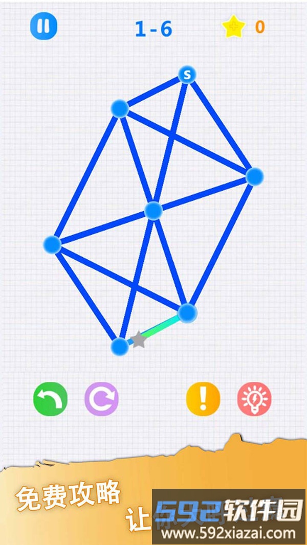 一笔画截图1