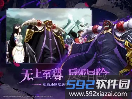 纳萨力克之王截图2
