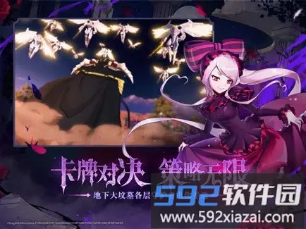 纳萨力克之王截图3