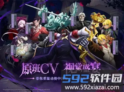 纳萨力克之王截图4