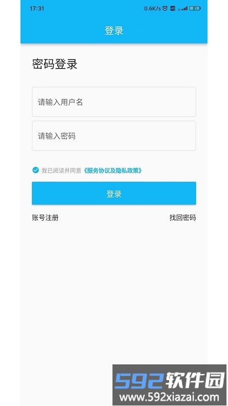 锐捷学考通app截图2