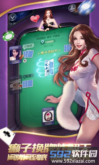 棋牌看牌抢庄