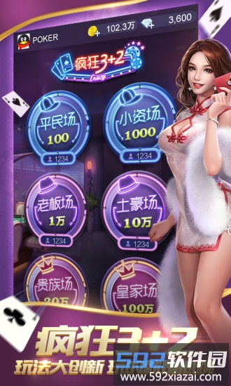 棋牌看牌抢庄截图2