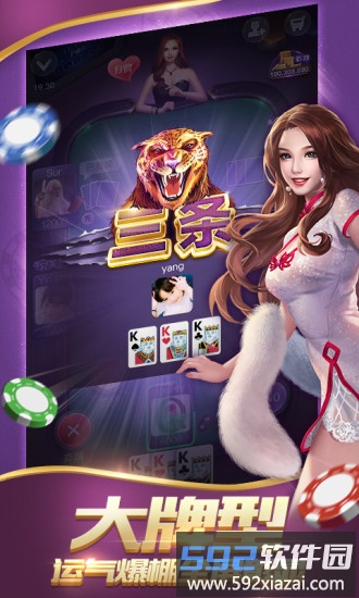 棋牌看牌抢庄截图3