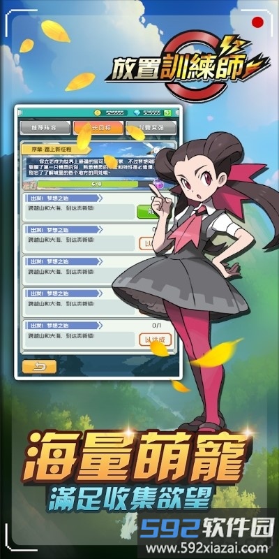 放置训练师手游截图3