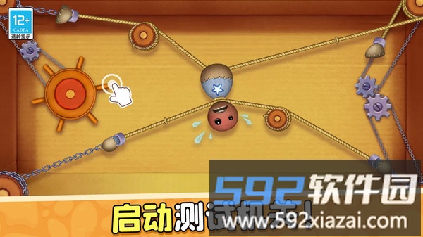 暴揍橡皮人