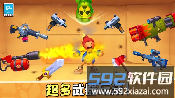 暴揍橡皮人截图4